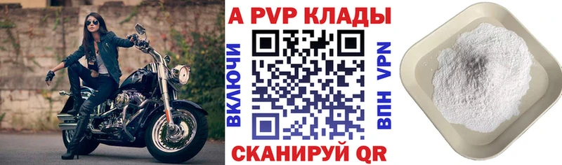 Alpha PVP СК КРИС  Павловск 
