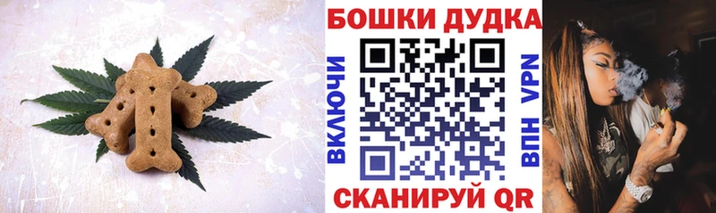 Печенье с ТГК конопля  Павловск 