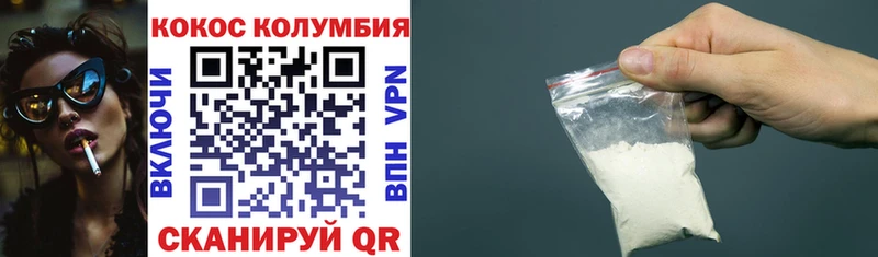 COCAIN 99% Павловск