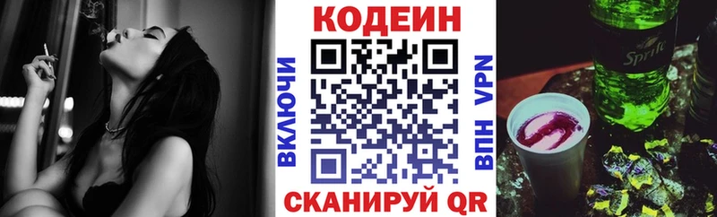 Кодеиновый сироп Lean Purple Drank наркошоп Павловск