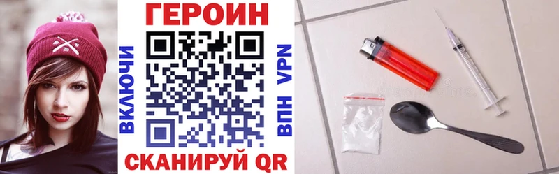 ГЕРОИН хмурый  сайты даркнета клад  Павловск 