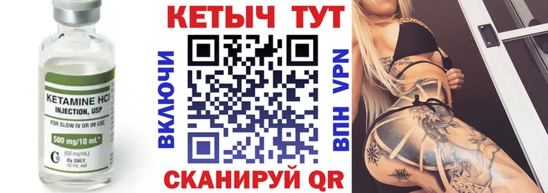 КЕТАМИН ketamine Павловск