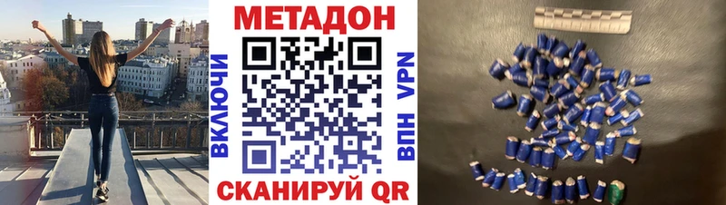Метадон кристалл  где найти наркотики  Павловск 