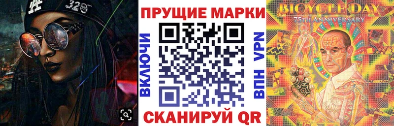 Марки 25I-NBOMe 1,5мг Павловск