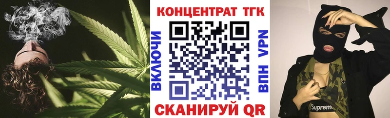 ТГК THC oil  Павловск 